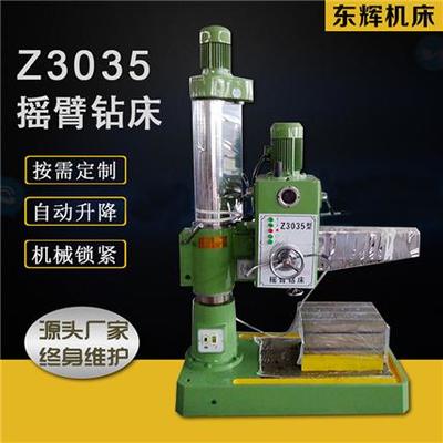 主營(yíng)產(chǎn)品:搖臂鉆,搖臂鉆床,3050搖臂鉆車