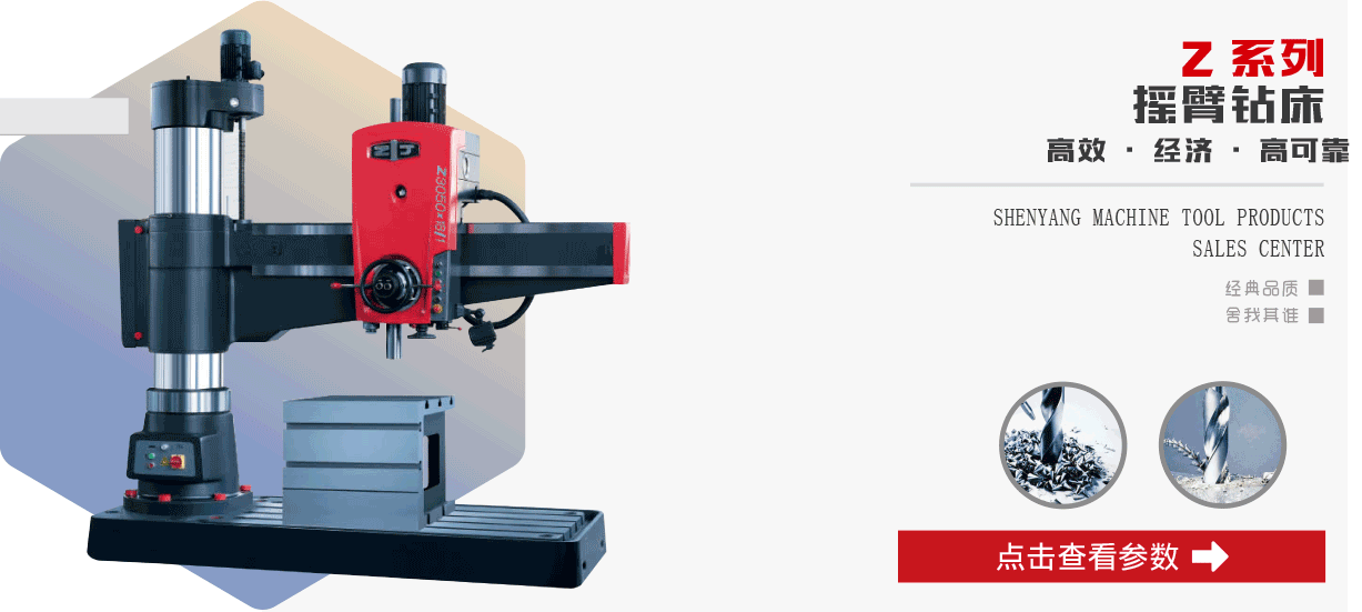 沈陽機床產品銷售中心